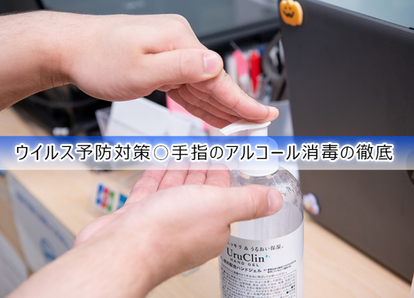 ＮＯＭＯＫＯＴＳＵ鍼灸・整骨院　十条院(ウイルス予防対策〇手指のアルコールを徹底しております。)