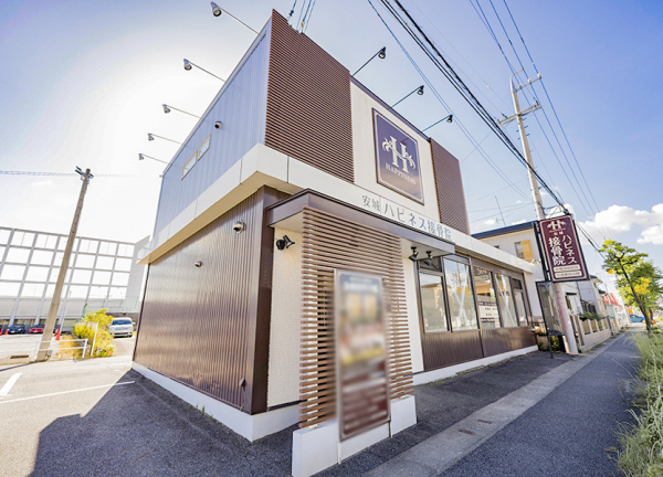 安城ハピネス接骨院・整体院(名鉄名古屋本線・新安城駅から徒歩12分の場所にある施設です。)