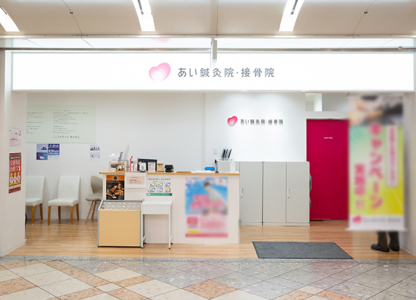 近鉄奈良線・近鉄日本橋駅から徒歩3分の場所にあるなんばウォークの中に入っている接骨院・鍼灸院です。