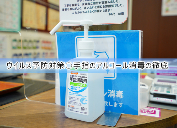 あおば総合治療院　イオン大和院【鍼灸】(ウイルス予防対策〇手指のアルコールを徹底しております。)