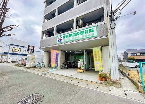 桂東洋鍼灸整骨院(京都線・桂川駅から車で5分の場所にある整骨院です。)