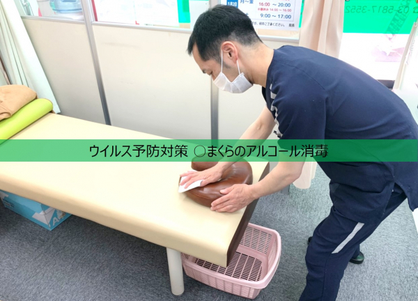 やすらぎ接骨院【鍼灸】(ウイルス予防対策③お客様ごとにまくらのアルコール消毒を実施しております。)