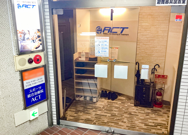 スポーツ総合治療院ＡＣＴ　学芸大学店【鍼灸】(東急東横線・学芸大学駅から徒歩1分の場所にある施設です。)