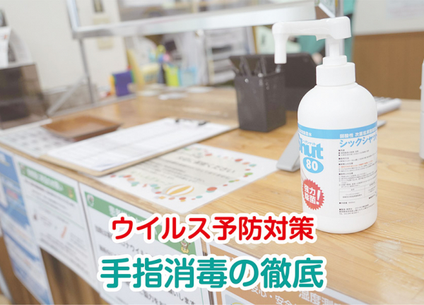 ゆうしん鍼灸整骨院　生田(ウイルス予防対策〇手指のアルコールを徹底しております。)