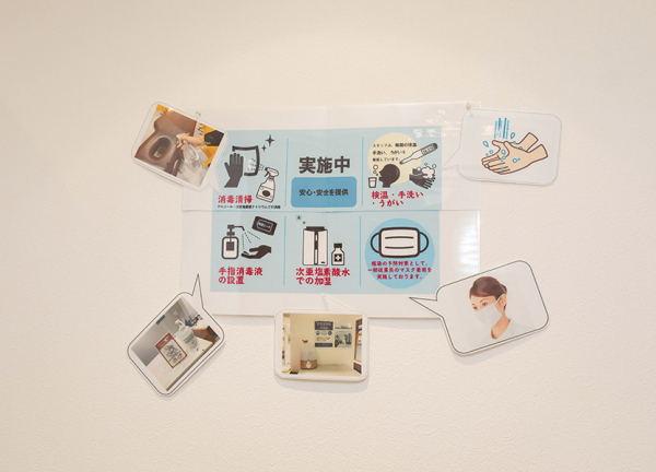 いろはに整骨院・鍼灸院(ウイルス対策を実施しております。)