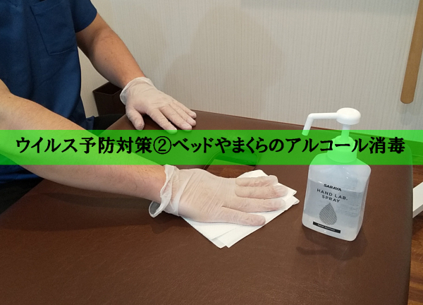 亀田整骨院【鍼灸】(ウイルス予防対策をしております。)