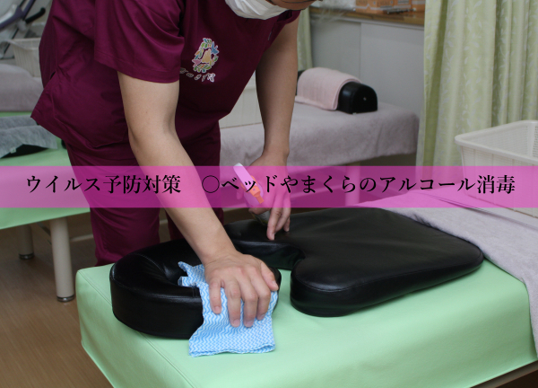 町田きずなはりきゅう整骨院(ウイルス予防対策をしております。)