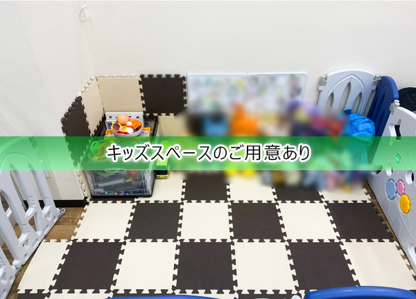 札幌北円山接骨院【鍼灸】(キッズスペースも完備しておりお子様連れでも通いやすい。)