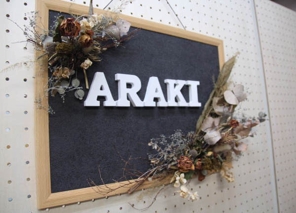 ARAKI鍼灸院/整骨院(あらき)(緑橋駅から徒歩30秒の場所にある整骨院です。)