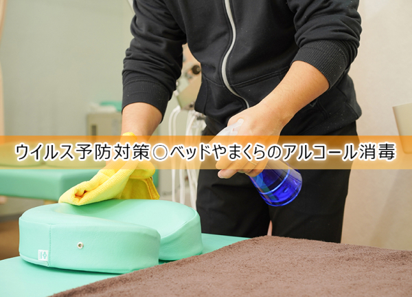 ひだまり整骨院・ひだまり鍼灸マッサージ院 (ウイルス予防対策〇施術毎にベッドやまくらのアルコールを行っております。)