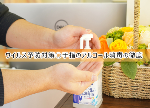 ひだまり整骨院・ひだまり鍼灸マッサージ院 (ウイルス予防対策〇手指のアルコールを徹底しております。)