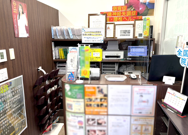 与野名倉堂鍼灸院・整骨院(こちらでお受付をお願いします。)