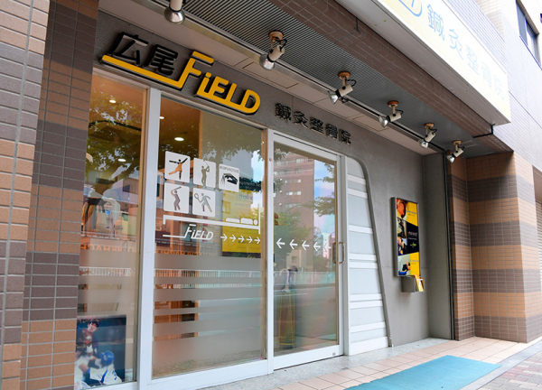 広尾ＦＩＥＬＤ鍼灸整骨院（恵比寿）(当院の外観です。)