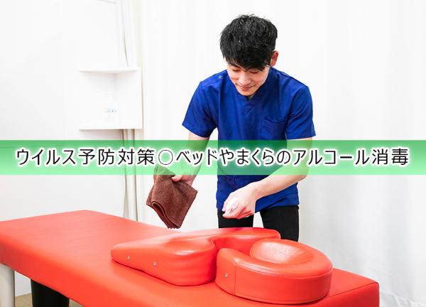 ＶＩＶＡ骨盤整体院　垂水院【鍼灸】(ウイルス予防対策〇施術毎にベッドやまくらのアルコールを行っております。)