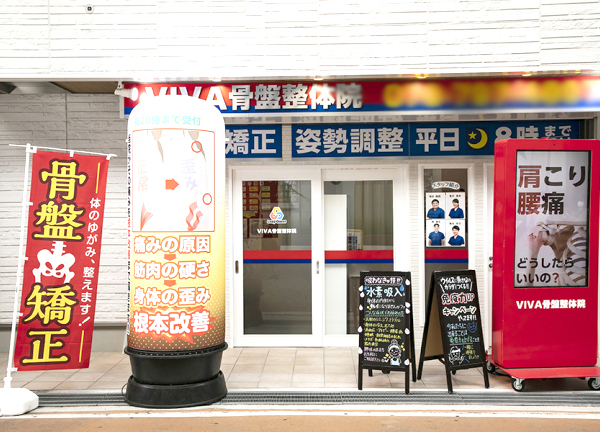 ＶＩＶＡ骨盤整体院　垂水院【鍼灸】(山陽垂水駅から徒歩2分の場所にございます。)