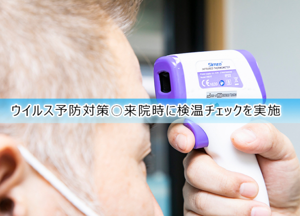 野本鍼灸整骨院　都島院(ウイルス予防対策〇来店時に検温チェックを実施しております。)