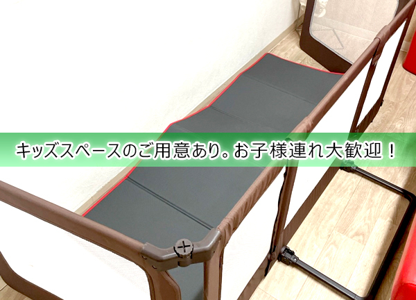 ココロカラダメディカル整体院　成城院(キッズスペースをご用意しており、お子様連れのお客様も大歓迎です。)