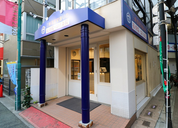 三軒茶屋栄通り接骨院・はり灸院(当院の外観でございます。)