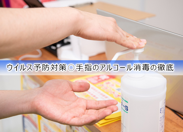 ＮＯＭＯＫＯＴＳＵ鍼灸整骨院　梅屋敷院(ウイルス予防対策〇手指のアルコールを徹底しております。)