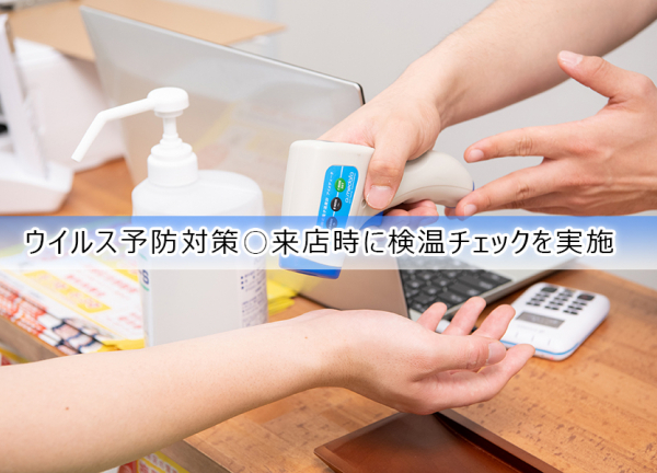 ＮＯＭＯＫＯＴＳＵ鍼灸整骨院　梅屋敷院(ウイルス予防対策〇来店時に検温チェックを実施しております。)