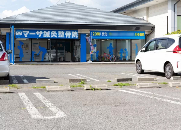 マーサ鍼灸整骨院　川中島院(今井駅から車で6分の場所にある鍼灸整骨院です。駐車場完備しております。)