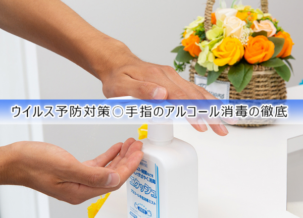 マーサ鍼灸整骨院　川中島院(ウイルス予防対策〇手指のアルコール消毒を徹底しております。)