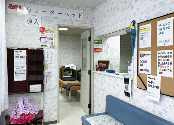 チョウ接骨院(こちらで受付をお願いいあします。)