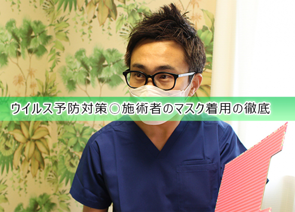 チョウ接骨院(ウイルス予防対策〇来店時に検温チェックを実施しております。)