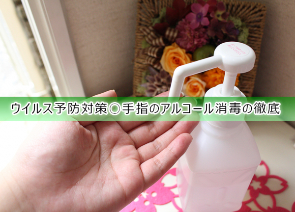 チョウ接骨院(ウイルス予防対策〇手指のアルコールを徹底しております。)