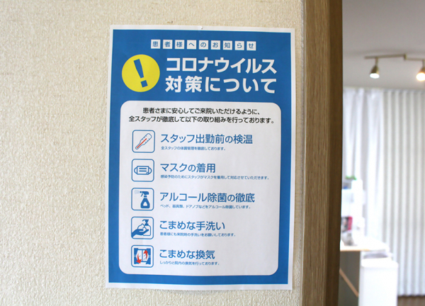 チョウ接骨院(新型コロナウイルス対策を実施しております。)