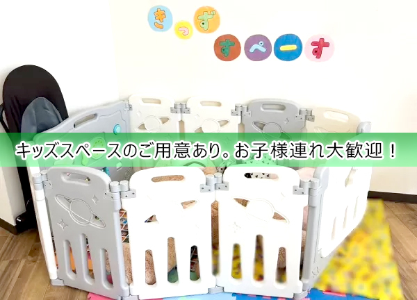 井尻駅前接骨院【鍼灸】(キッズスペースも完備しておりお子様連れでも通いやすい。)