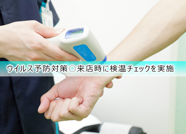 ＮＯＭＯＫＯＴＳＵ鍼灸・整骨院　雑色院(ウイルス予防対策〇来店時に検温チェックを実施しております。)