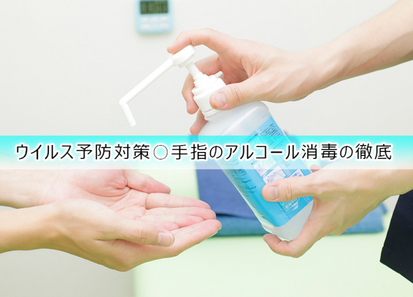 ＮＯＭＯＫＯＴＳＵ鍼灸・整骨院　雑色院(ウイルス予防対策〇手指のアルコールを徹底しております。)