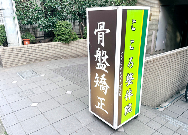 緑を基調とした看板が目印です。