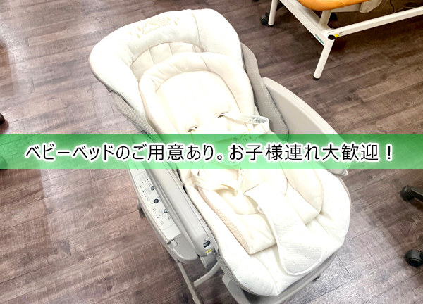 こころ整体院　札幌東本願寺院(ベビーベッドをご用意しており、お子様連れのお客様も大歓迎です。)