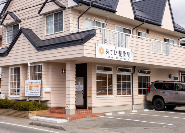 あさひ整骨院・鍼灸院(朝陽駅から徒歩8分の場所にある鍼灸整骨院です。)