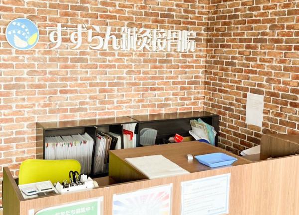 すずらん鍼灸接骨院　志免院(当院の受付です。)