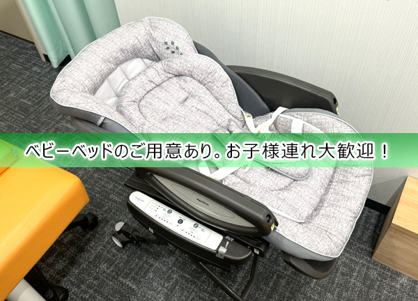 こころ整体院　博多院(ベビーベッドをご用意しておりお子様連れでも通いやすい。)