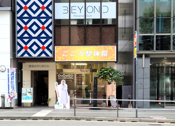 こころ整体院　博多院(博多駅から徒歩5分と駅ちかな施設のため、お仕事帰りにも通いやすい。)