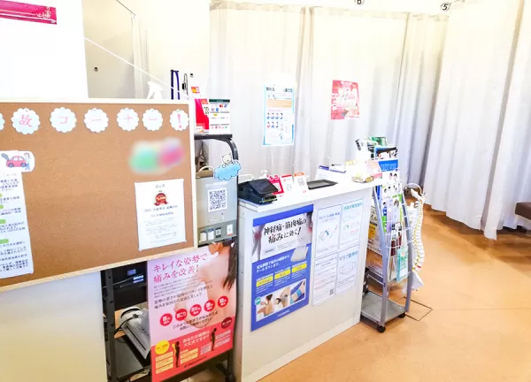 コピオ楢原接骨院(受付です。)