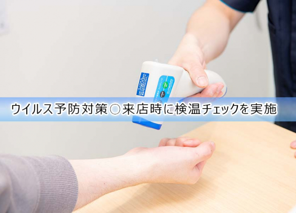 ＮＯＭＯＫＯＴＳＵ鍼灸整骨院　三河島院(ウイルス予防対策〇来店時に検温チェックを実施しております。)