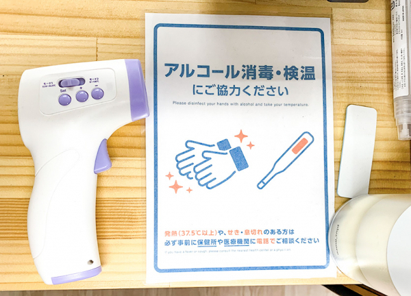 いつき整骨院(新型コロナウイルス対策を実施しております。)