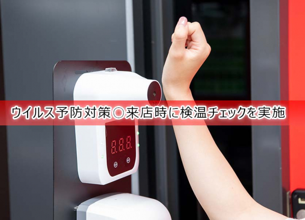 ＶＩＶＡ骨盤整体院　目黒院【鍼灸】(ウイルス予防対策〇来店時に検温チェックを実施しております。)