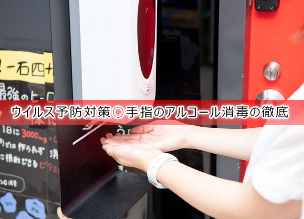ＶＩＶＡ骨盤整体院　目黒院【鍼灸】(ウイルス予防対策〇手指のアルコールを徹底しております。)