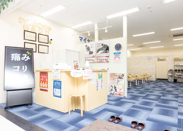 栄町あおば整骨院(受付です)