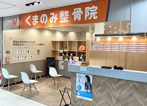 くまのみ整骨院 浦和コルソ院【鍼灸】(商業施設内にあるので、お出かけやお買い物のついでにも通いやすい♪)