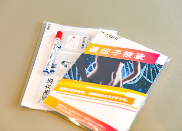 遺伝子検査キットも用意しています