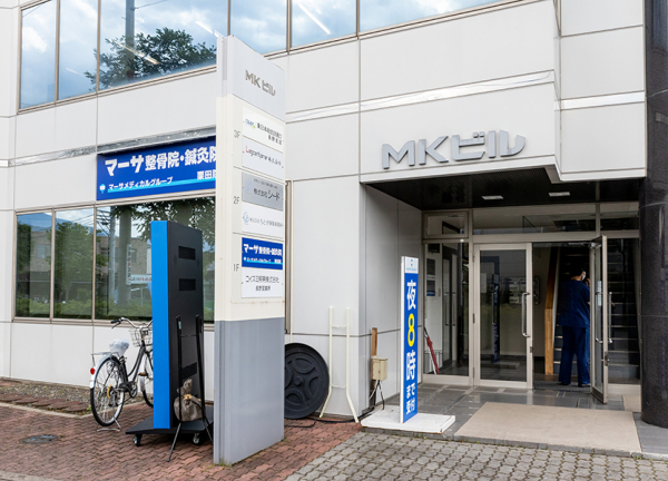 マーサ鍼灸整骨院　栗田院(長野駅から徒歩13分の場所にある施設です)