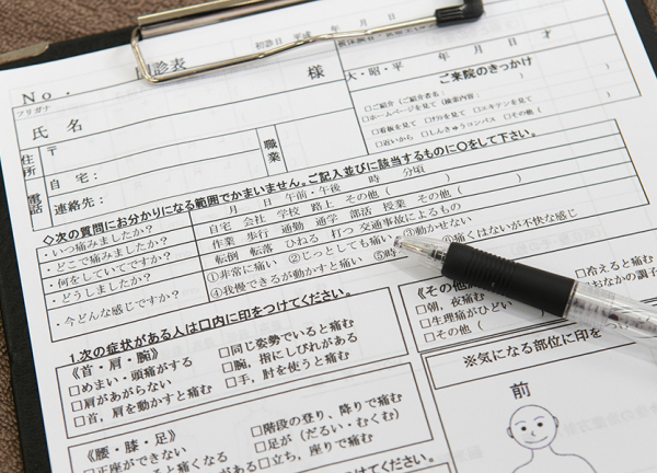 西尾すずらん鍼灸接骨院(カウンセリングシートのご記入をお願いしております。)
