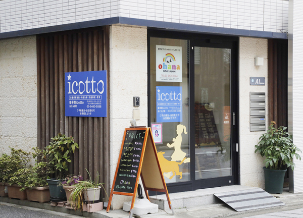 整骨院ｉｃｏｔｔｏ(青物横丁駅から徒歩2分の場所にある整骨院です)